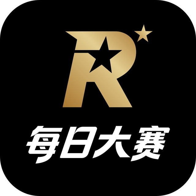 每日大赛